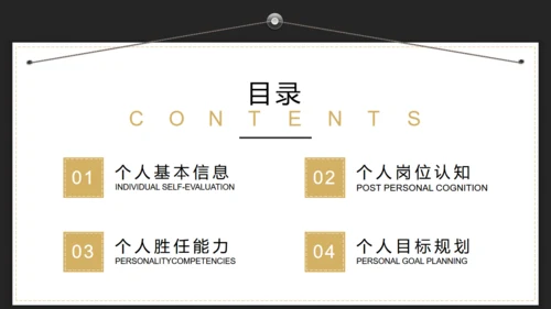 应届生职场求职简历通用PPT模版
