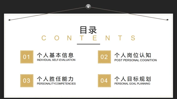 应届生职场求职简历通用PPT模版