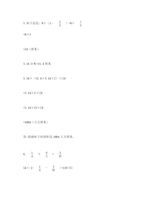 青岛版小升初数学模拟试卷含答案ab卷.docx