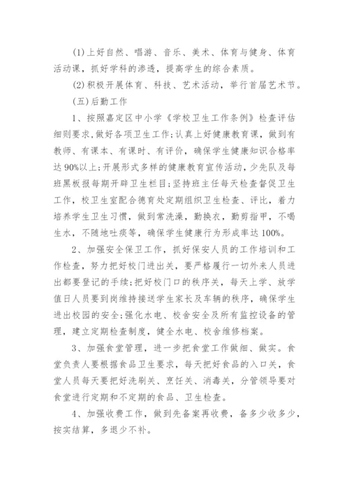 培训学校学校年度工作计划.docx