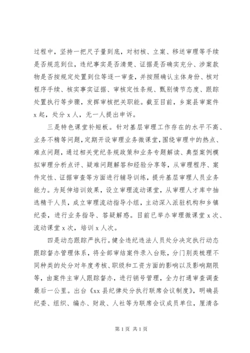 关于提高基层案件质量的几点思考.docx