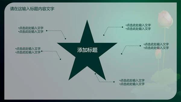 中国风珠宝玉器ppt动态模板