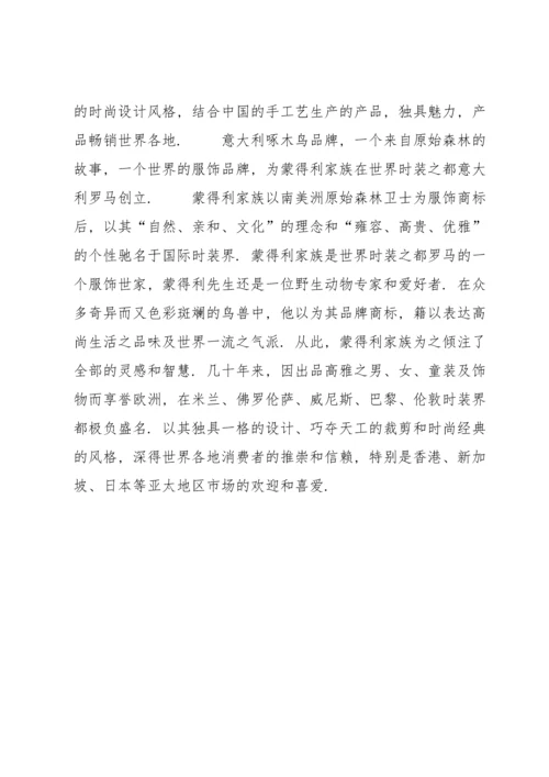 服装店营业员个人月度总结.docx