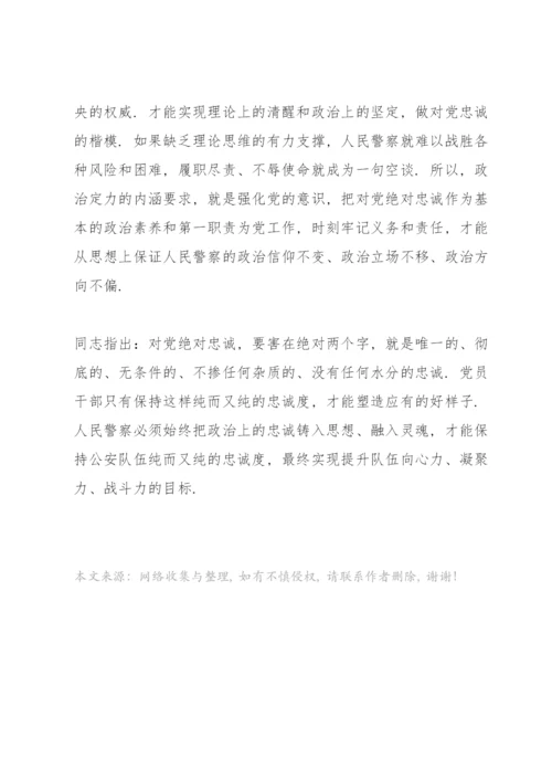 对党绝对忠诚个人对照检查材料和整改措施.docx