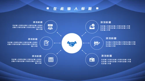 项目启动仪式方案策划通用PPT模板
