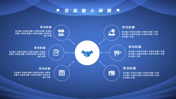 项目启动仪式方案策划通用PPT模板