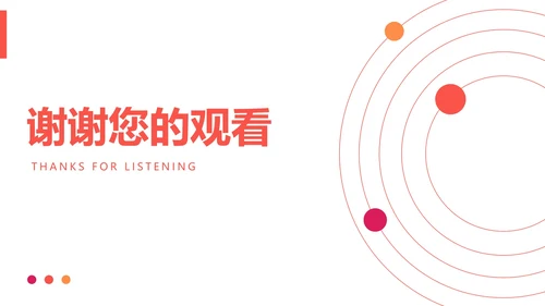 白底极简几何形状活力橙活动策划方案PPT模板