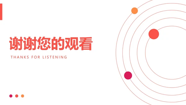 白底极简几何形状活力橙活动策划方案PPT模板