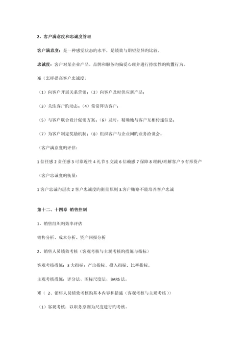 企业文化管理培训方案相关内容介绍企业文化管理培训方案.docx