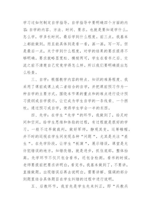 健康教育教学经验论文.docx