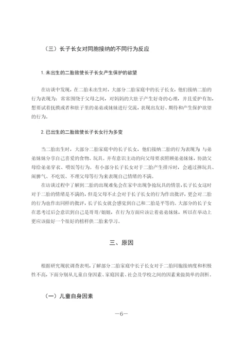 20180102124 庄珑珑 论文定稿.docx