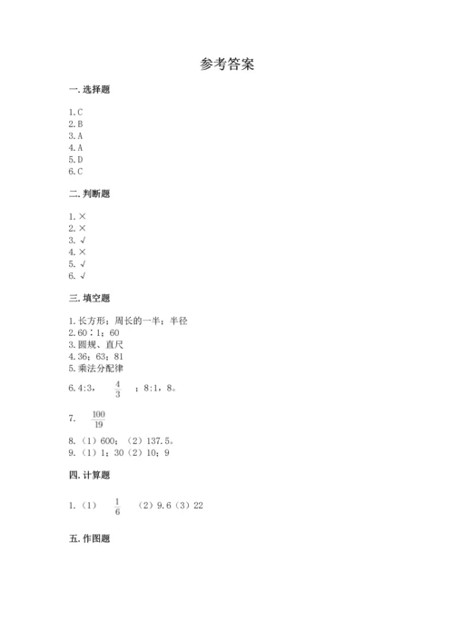 人教版六年级上册数学期末测试卷附答案【模拟题】.docx