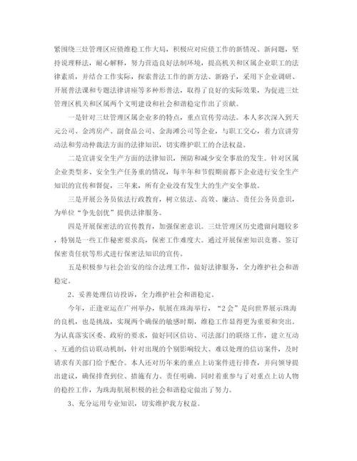 精编之精选律师个人工作总结范文.docx