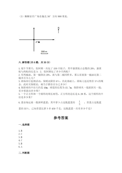 2022人教版六年级上册数学期末测试卷（b卷）word版.docx