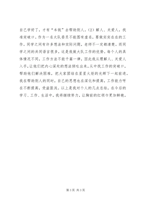 优秀青少年评比事迹材料 (4).docx