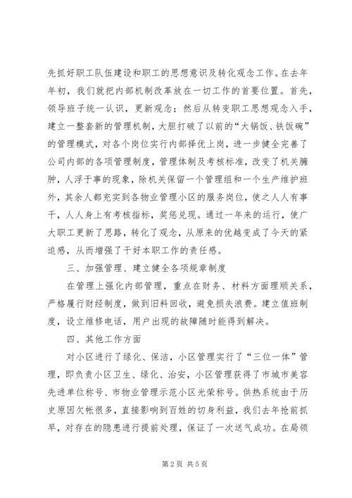 民主评议党员自查材料 (3).docx