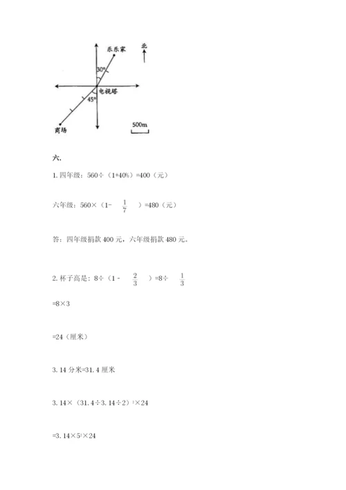 青岛版六年级数学下学期期末测试题附答案（黄金题型）.docx