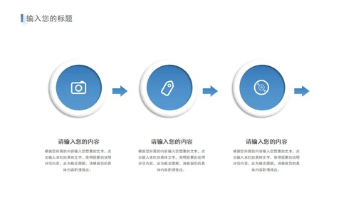 蓝色白底简约几何形状季度述职报告ppt