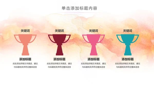 体育运动橄榄球动态PPT模板