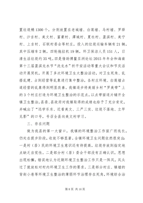 县开发办移民避险解困工作汇报.docx