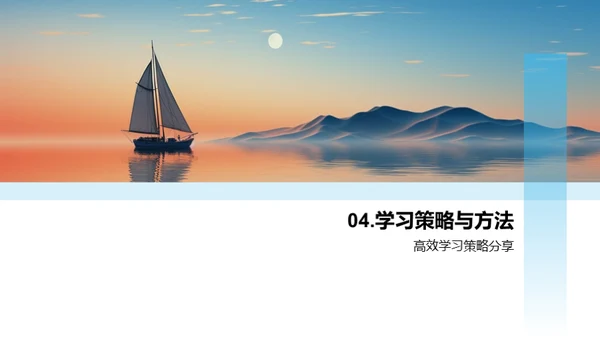 二年级学习启航