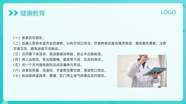 绿色简约阑尾炎护理查房PPT模板宣传PPT动态PPT