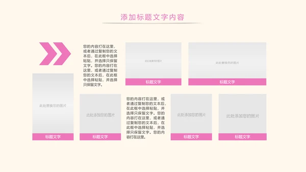 粉红唯美关爱女性健康女性乳腺PPT模板