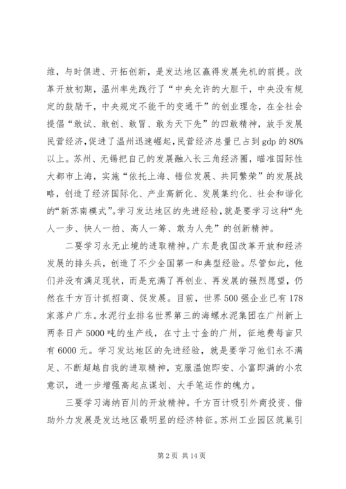 区委暨全区经济工作会议上的讲话.docx