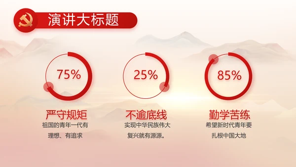 永远跟党走党史学习教育工作总结PPT
