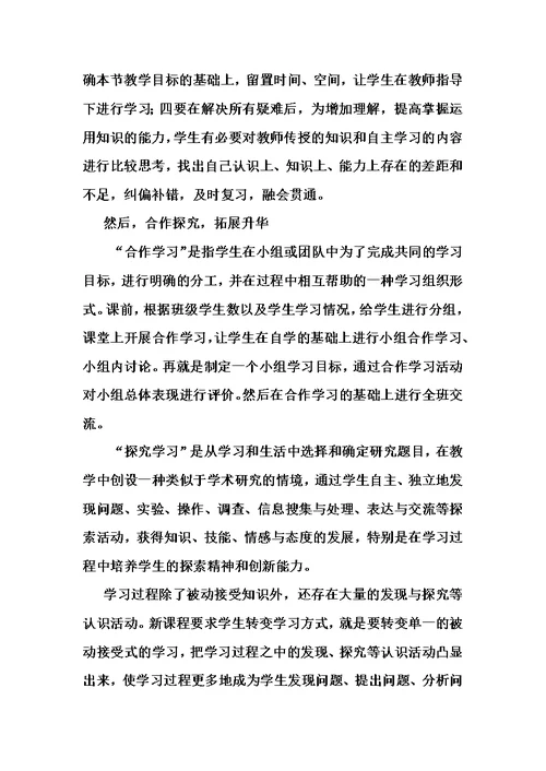 思想品德教学反思