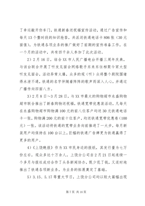 公司管理者先进事迹材料.docx