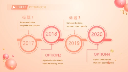 粉色时尚公司10周年庆PPT活动策划方案