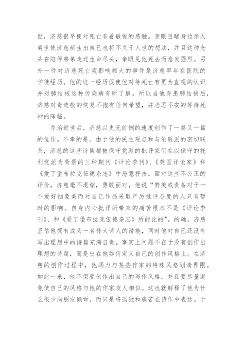 声名水上书的论文.docx