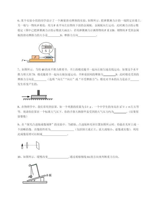 强化训练山西太原市外国语学校物理八年级下册期末考试专项训练试卷（含答案解析）.docx