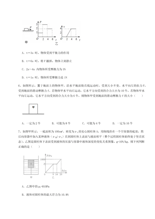 第二次月考滚动检测卷-重庆市实验中学物理八年级下册期末考试专项训练试题（含答案解析）.docx