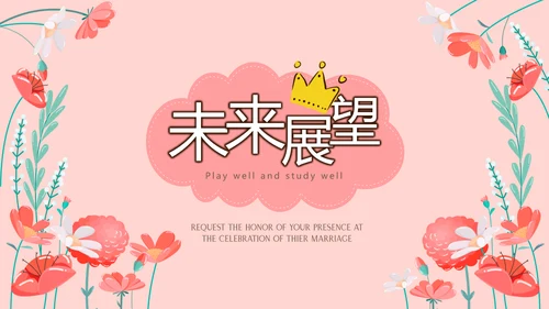 遇见最美教师感恩教师节动态PPT模板