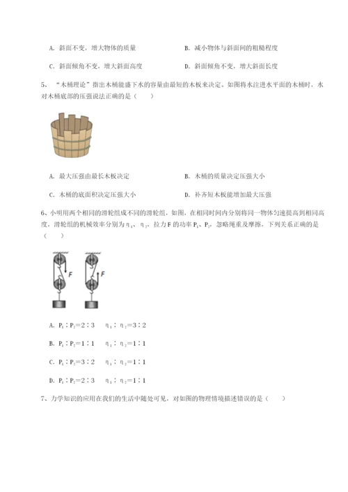 专题对点练习重庆市彭水一中物理八年级下册期末考试同步测评试卷.docx