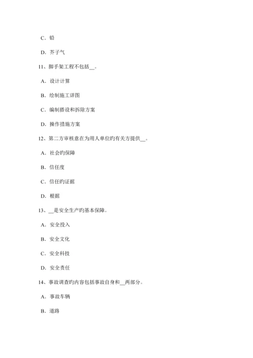 2023年上半年山西省安全工程师安全生产施工现场的电力系统大地作相线或零线模拟试题.docx