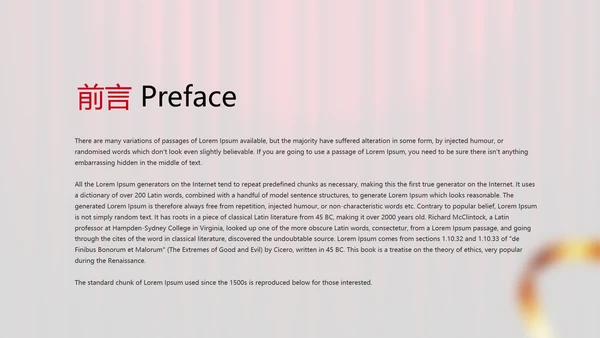 超级演说家演讲讲座通用动态PPT