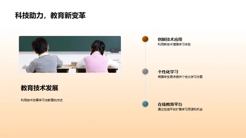 深析教育学研究