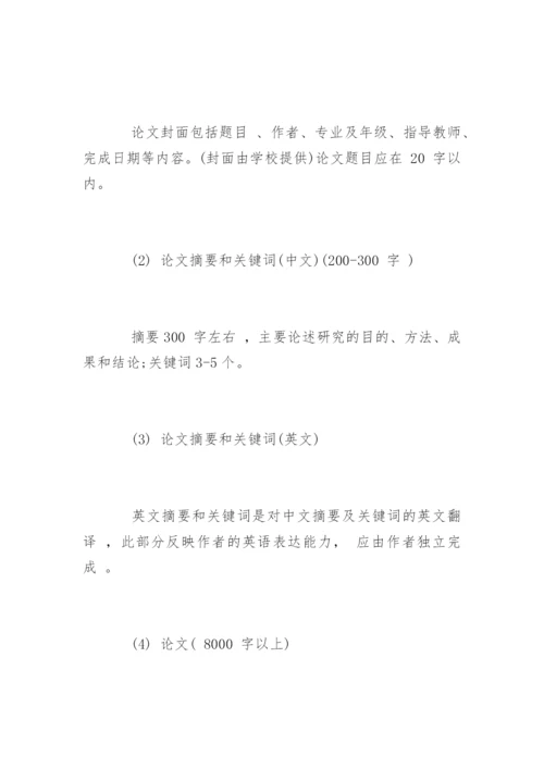 教育技术学专业毕业论文提纲精编.docx