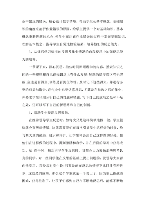 初中教师教学个人心得总结范文五篇.docx