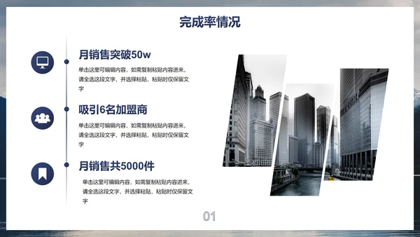 高级实景励志月度销售工作总结汇报PPT模板