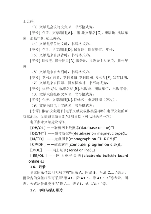 某大学本科毕业论文写作规范.docx