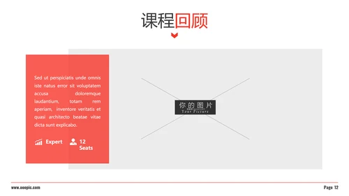 红色现代教育大学学校宣传动态PPT模板