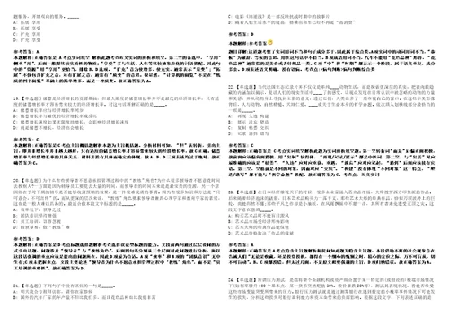 广东珠海市斗门区市场监督管理局招考聘用普通雇员模拟卷3套版带答案有详解