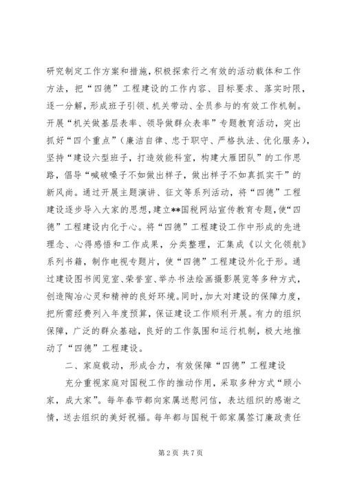 四百工程情况汇报 (4).docx