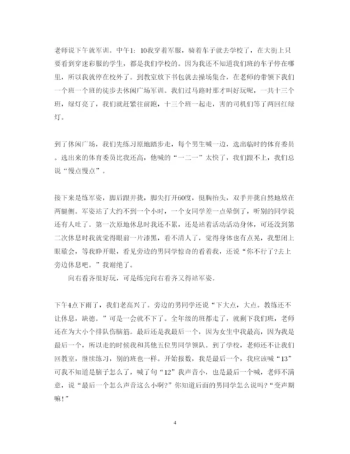 精编初中新生军训心得体会范文800字.docx