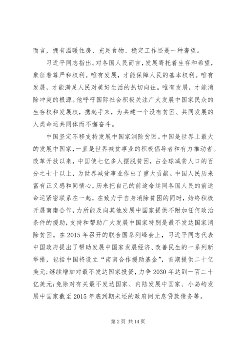 脱贫攻坚全面建成小康社会心得体会观后感【多篇】.docx