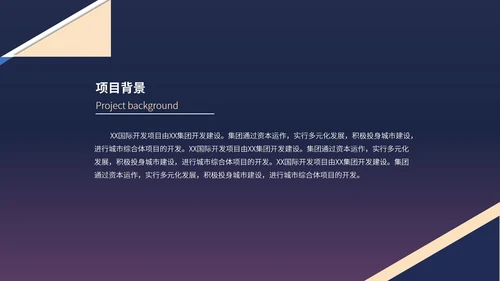 紫色渐变简约大气商业地产计划书PPT模板